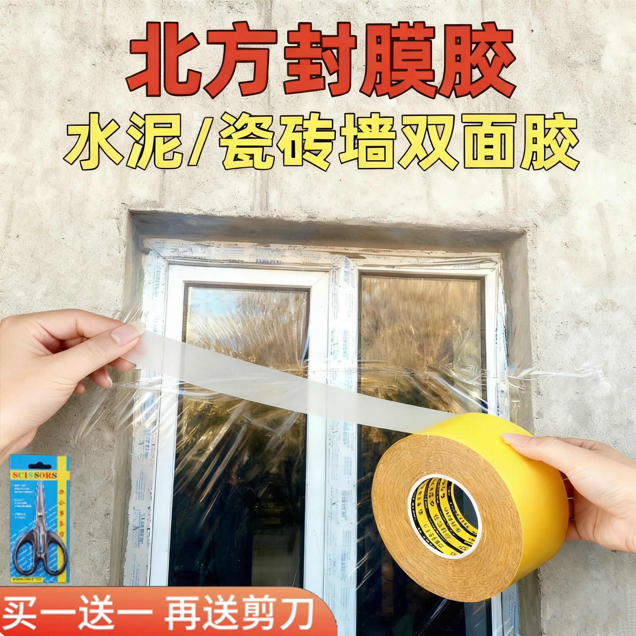 米乐奇网格双面胶对联专用贴强粘