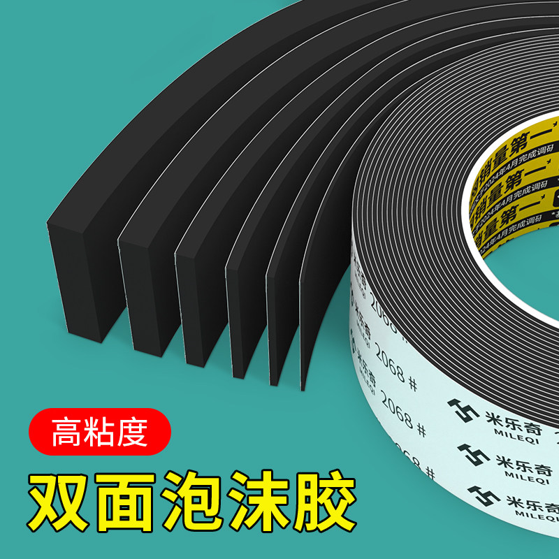建筑模板海绵条双面胶构造柱高粘施工方便模板填缝防漏泡棉带胶广告牌