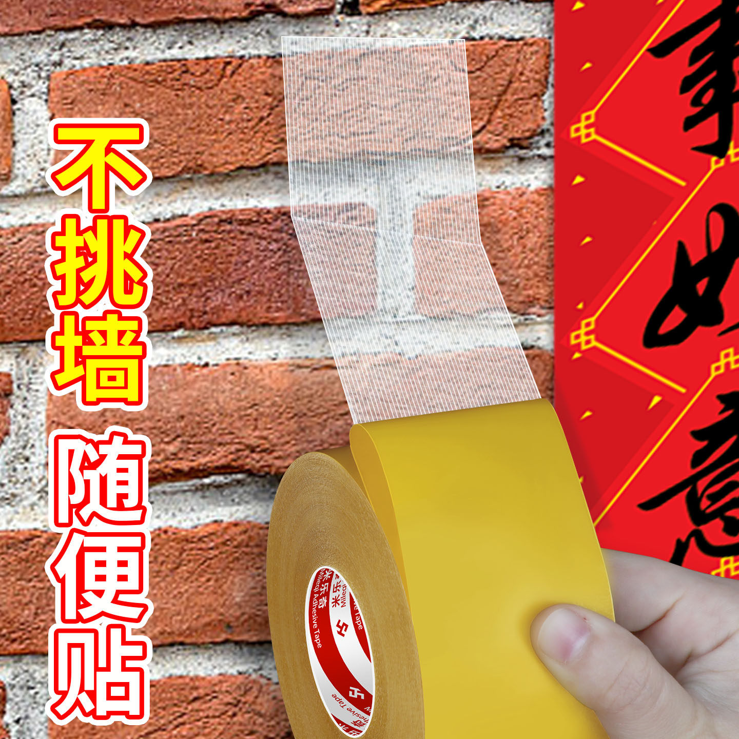 仿石漆墙面专用胶带水包砂墙面贴专用强力固定贴布基双面胶无痕高粘度防水农村自建房大门水泥墙超强粘贴胶带