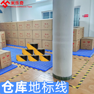 工厂地标线胶带高粘度车间仓库分区地贴在地上的胶带地面标识线
