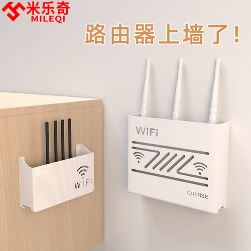 路由器收纳摆架置物架