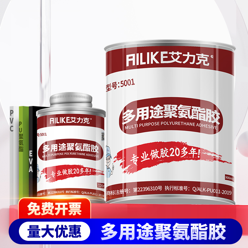 聚氨酯胶水强力塑料软态胶PU专用快干胶水粘优力胶PVC TPU橡胶金属木材玩具补鞋强力瞬间胶多功能502速干胶