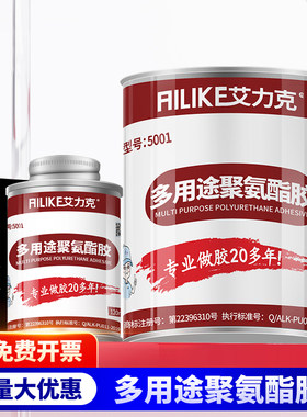 聚氨酯胶水强力塑料软态胶PU专用快干胶水粘优力胶PVC TPU橡胶金属木材玩具补鞋强力瞬间胶多功能502速干胶