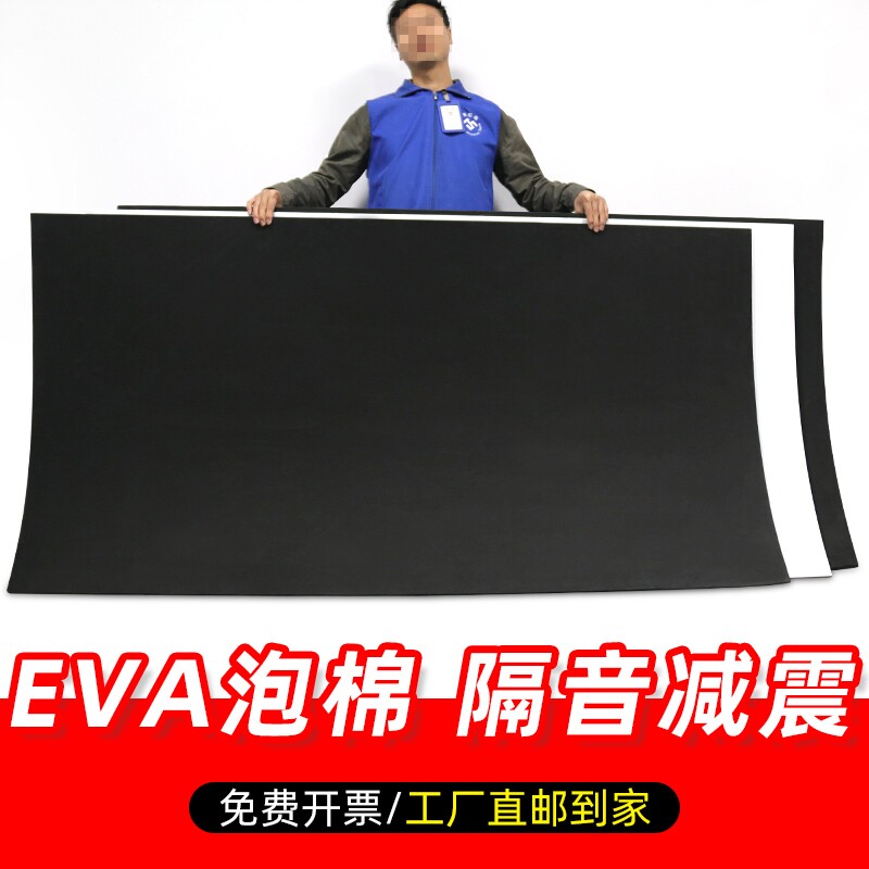 黑色eva泡棉密封条家具厂板材搬运隔离缓冲垫玻璃安装防滑防磨电器
