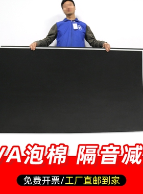 黑色eva泡棉密封条机电设备缝隙防尘电子机箱减震降噪缓冲密封件