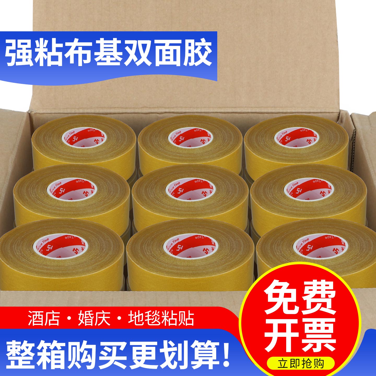 防水接缝耐磨超强力皮革布基胶带