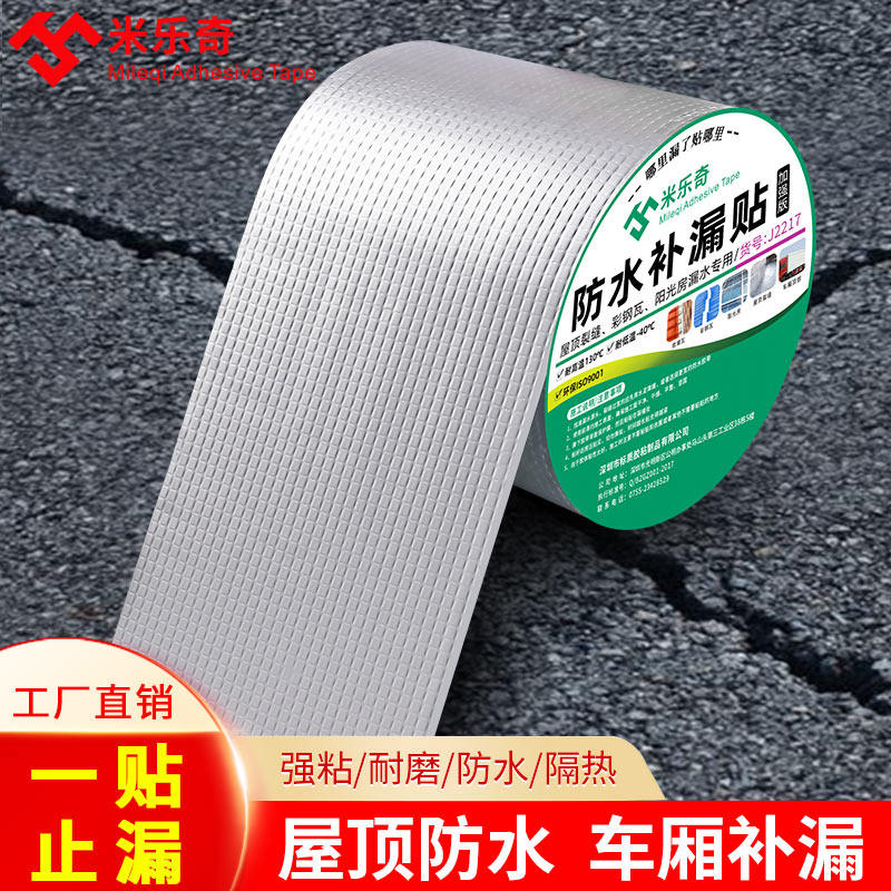 房顶平房彩钢瓦楼顶外墙防漏补漏王水泥沥青破裂漏水堵漏焊接胶剂白胶