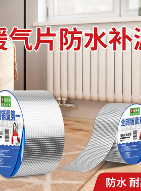 暖气片家用水暖散热片缓换热器铸铁暖气管取暖器管道漏水修补贴