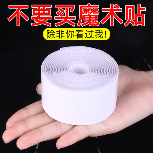 强力背胶 耐高温 反复拉扯粘性强