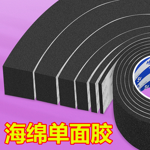 柔软海绵单面胶高粘度室内玻璃桌椅墙角边缝边角包裹防撞防磕碰海绵减震垫高密度硬泡沫eva泡棉板软垫缓冲