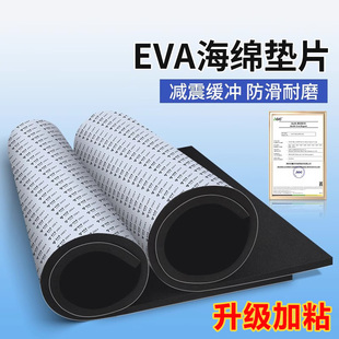 海绵垫片cos道具模型制作汽车玻璃泡棉垫防水防潮鱼缸垫软包材料