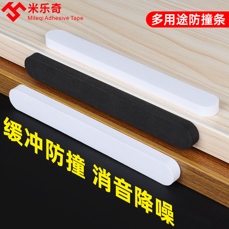 门防碰撞神器大门入户门防撞贴