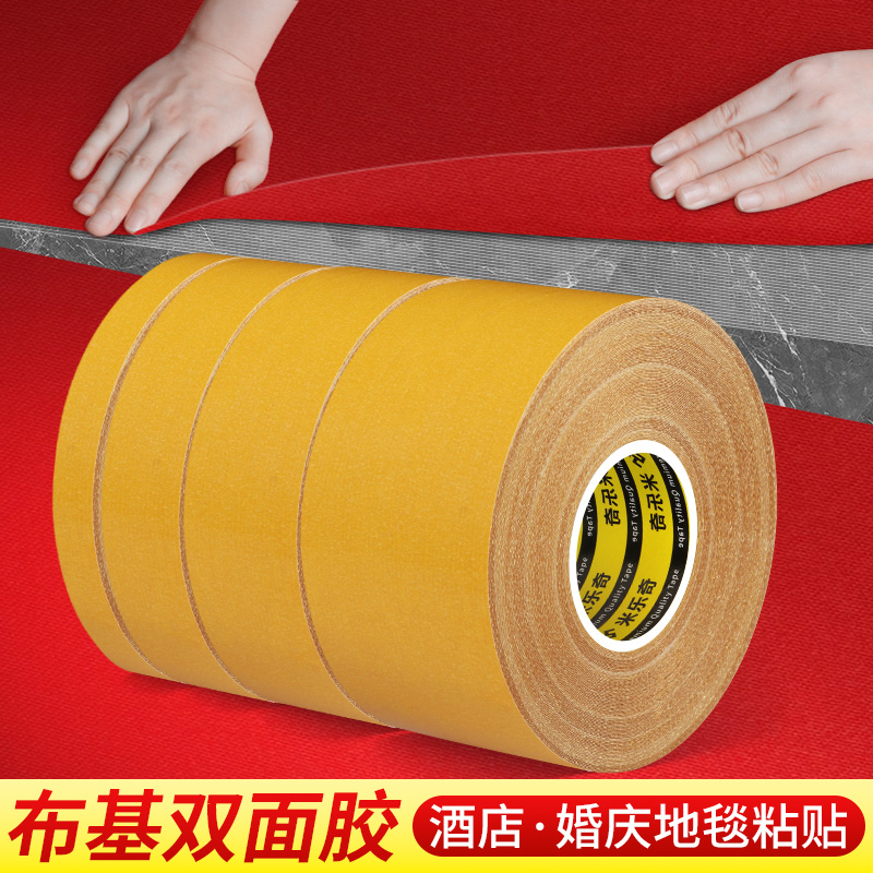 强力无痕高粘度网格双面胶固定贴