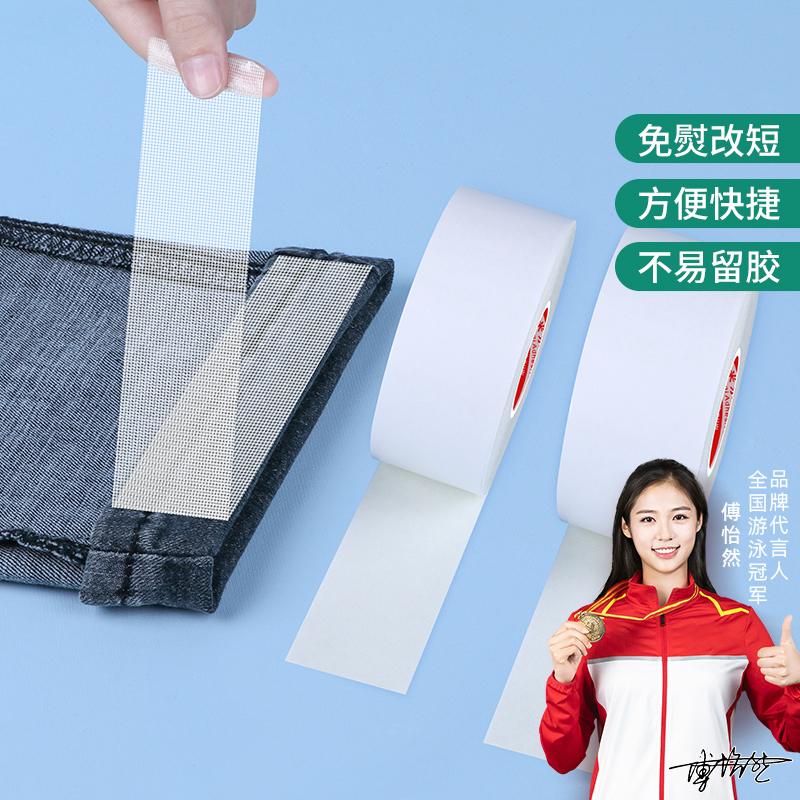 米乐奇专业改裤脚挽边贴改衣服裤子长了裤腿改短神器牛仔裤截短贴