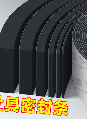 米乐奇灶具密封条封边条填缝条