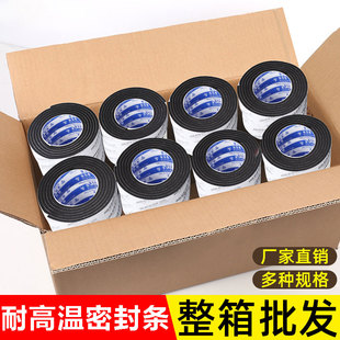 耐高温密封胶条蒸箱门烘箱油烟机风管防火门工业门底部密封条防水