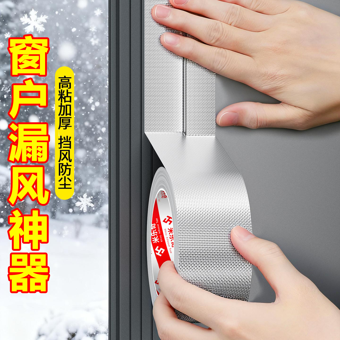 窗户漏风神器推拉窗缝防风密封条堵缝隙填补条封窗框封边条挡风条