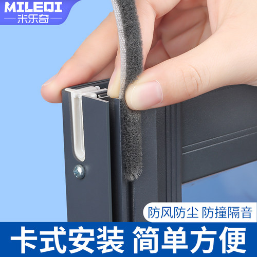 米乐奇铝合金门窗卡槽毛条防蚊虫尘老式推拉窗户密封条防晃动异响