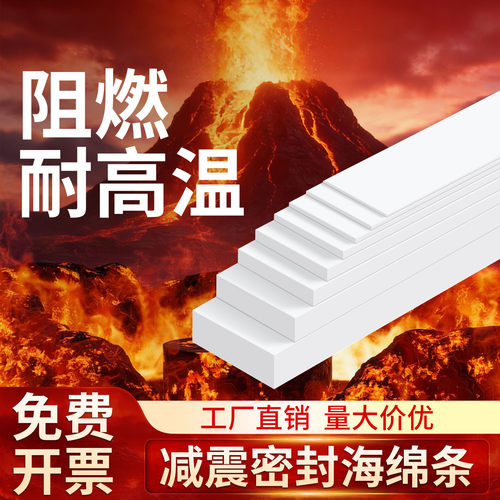防火阻燃自粘耐高温隔热垫