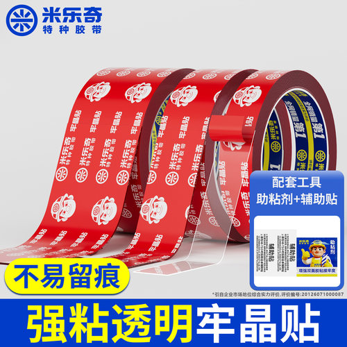 可模切定制丙烯酸亚克力双面胶工业高粘防水耐温无痕定做广告铭牌电子辅料汽车配件固定加工专用强力双面胶带