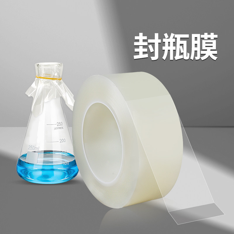 酒瓶封口膜密封膜防渗漏膜埋藏防老化防挥发实验室组培封口瓶口膜