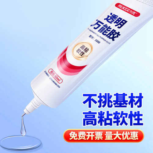 万能胶铁与橡胶粘胶水金属木材玻璃电动车摇摇车外壳修补胶粘塑料壳破损裂纹修复神器防水耐温强力快干胶水