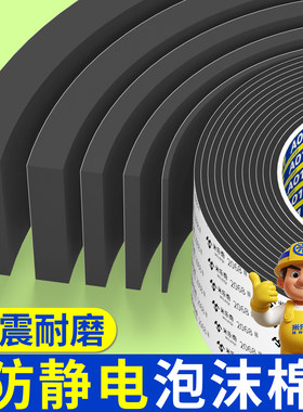 防静电eva泡棉米乐奇减震海绵