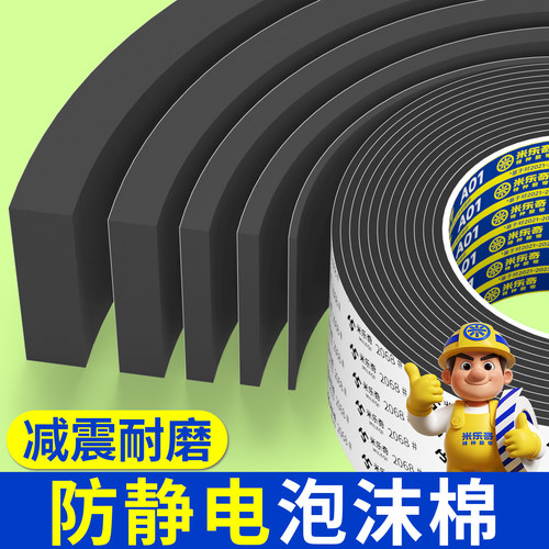 防静电eva泡棉米乐奇减震海绵