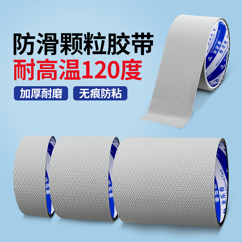 防滑颗粒胶带工业减震耐高温防水包辊筒胶布硅橡胶皮防磨缠绕带