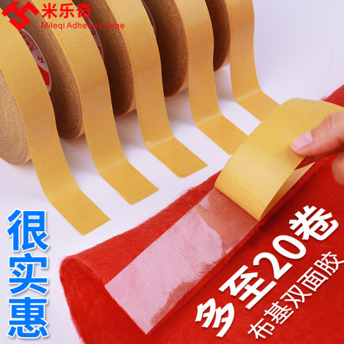 婚庆会展拼接超粘半透明网格胶带