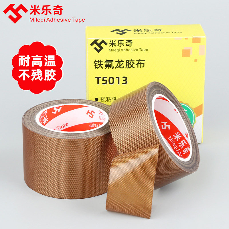 高温胶带特氟龙胶带抽真空加热布真空机热熔胶带电路板用绝缘防烫