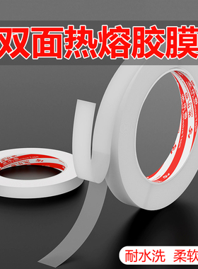 米乐奇热熔双面胶膜冲锋