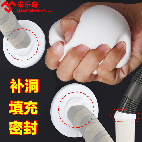 厨卫防水密封堵洞堵漏
