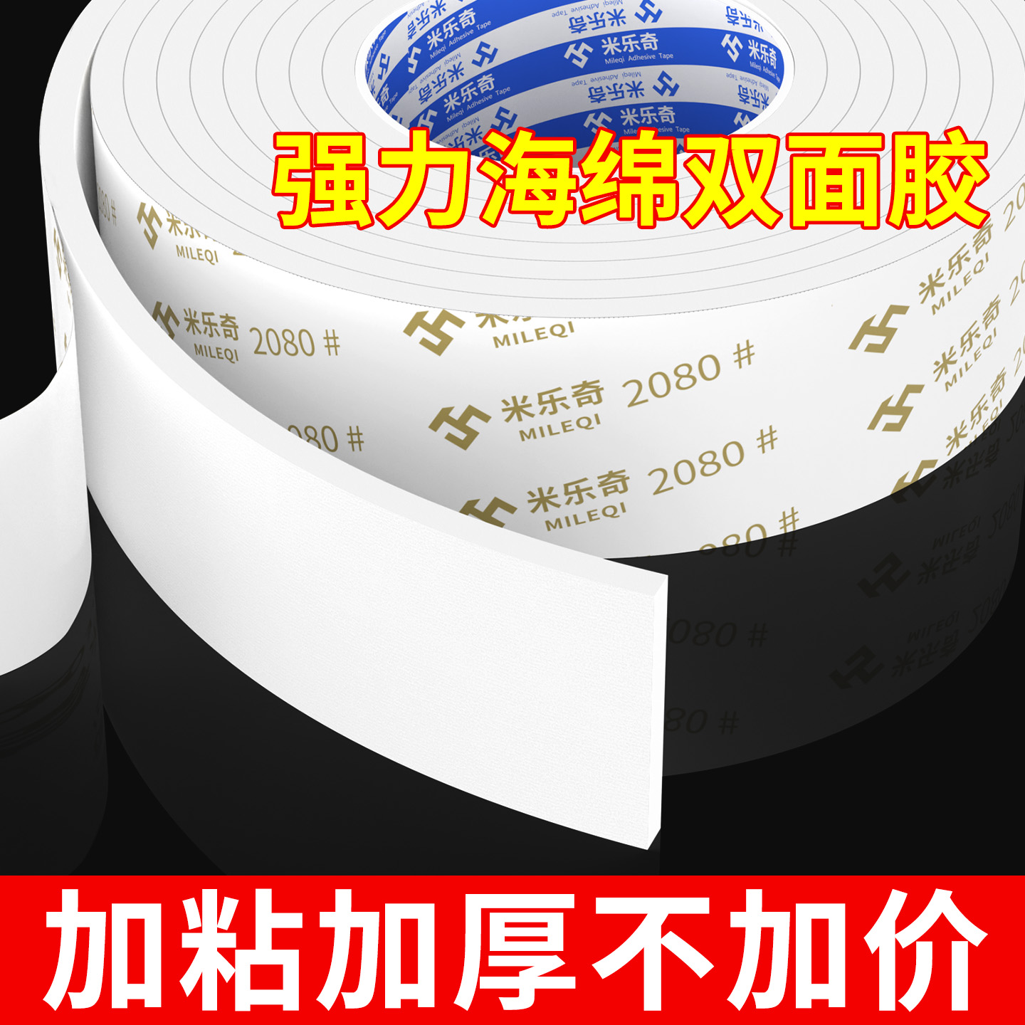 强粘力白色EVA泡棉双面胶垫减震密封粘合垫海绵胶加厚3mm高粘强力固定胶条铝塑板KT板广告铭牌粘贴泡沫胶带