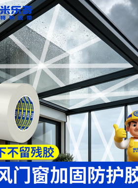 米乐奇纤维胶带强力玻纤玻璃胶