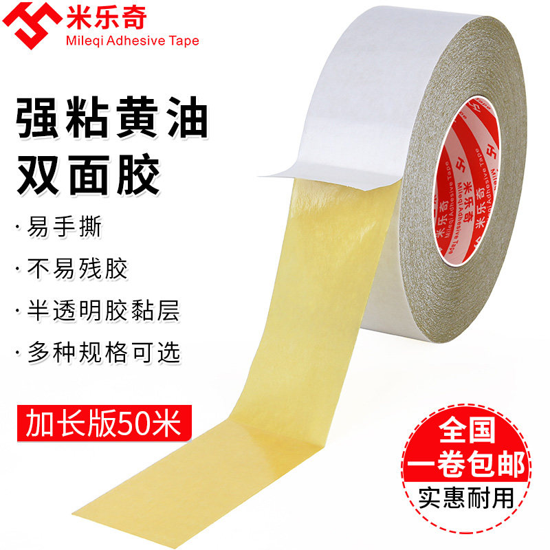 Miller Huang Youqiang lẻ 160U siêu mỏng bền ở nhiệt độ cao băng hai mặt lực lượng kết dính mạnh mẽ có thể hai mặt dính keo băng thông 1-2-3-5cm Shredded bán buôn miễn phí vận chuyển vàng không thấm nước hai mặt băng 90U