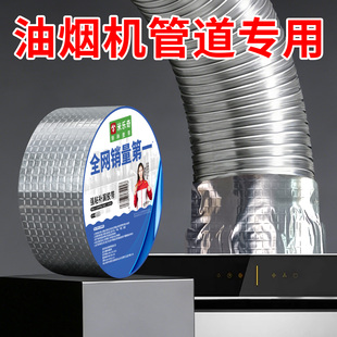 吸油烟机排风管排烟管道专用厨房家用不锈钢烟道管软管配件密封胶