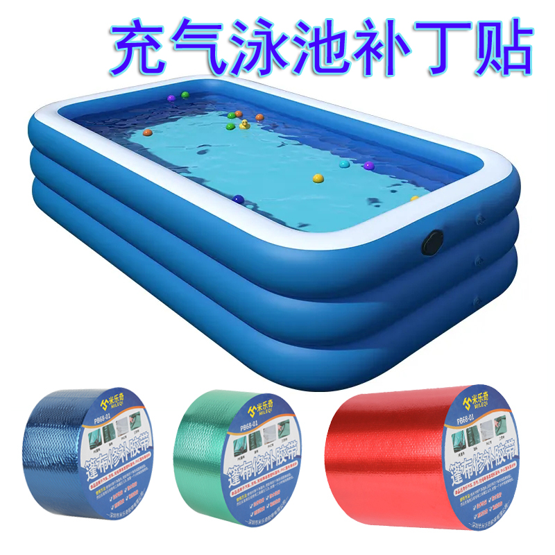 充气泳池修补贴游泳池补丁贴