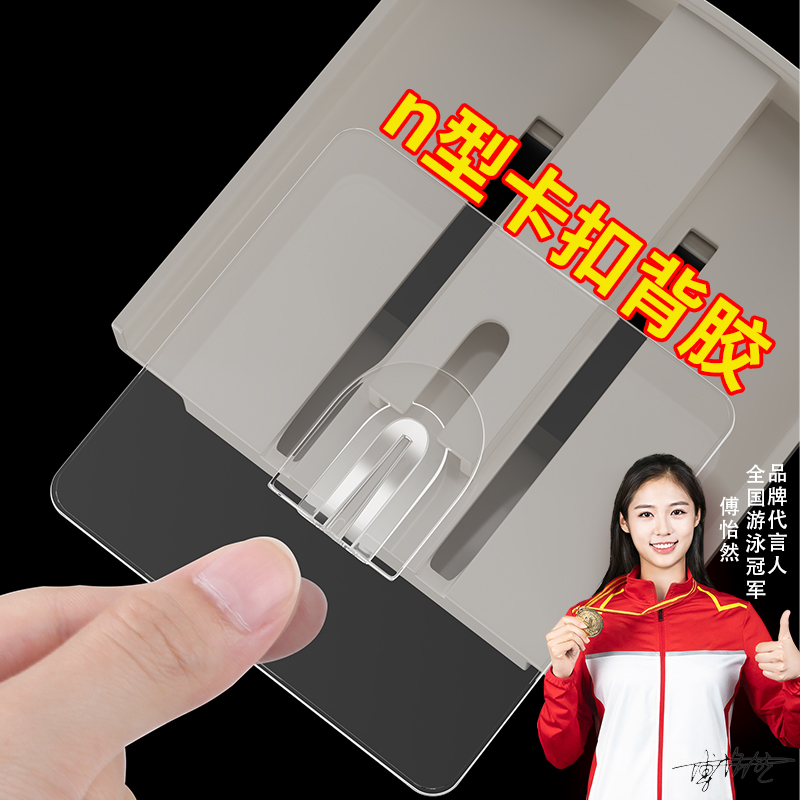 米乐奇置物架贴片n型配件壁挂风扇牙刷架吹风机架粘贴固定背胶贴