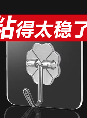 挂钩新年福字红色喜庆小挂钩强力粘胶免打孔挂中国结灯笼承重粘钩