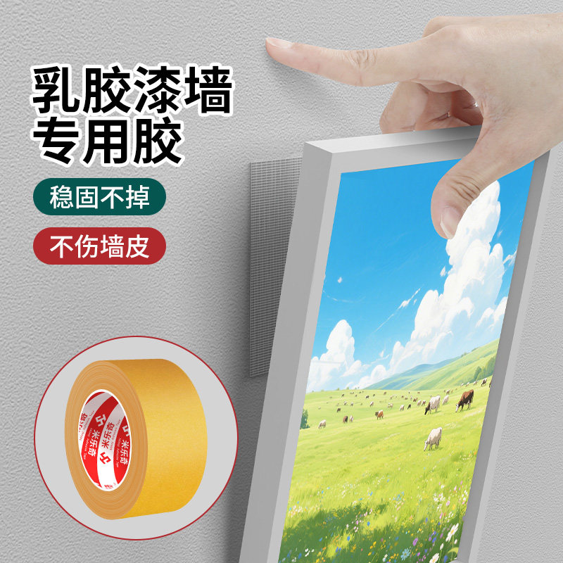 墙面超强防水布基网格双面胶带可撕不留痕两面强力高粘度固定胶布,收纳整理,双面贴物器,淘宝优惠券,粉丝福利购,淘宝优惠卷