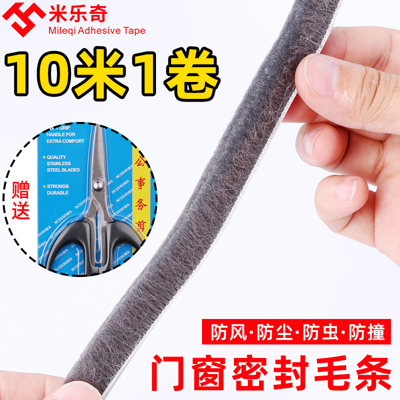窗户密封条断桥铝胶条平开塑钢窗推拉门飘雨窗缝防风隔音挡风神器