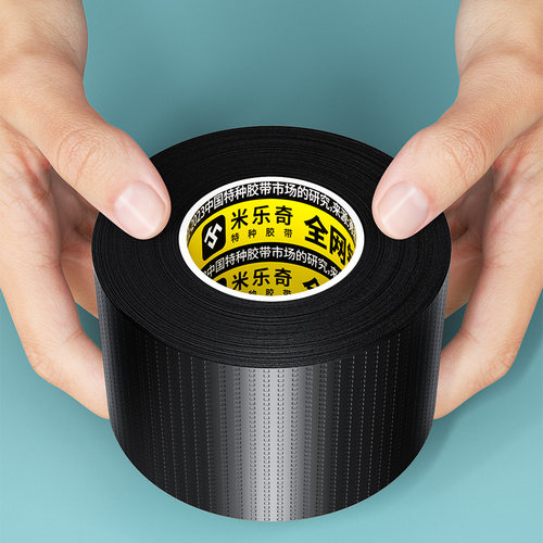 下水裤高粘止漏贴水鞋雨靴破损修补贴雨衣补漏胶强力无痕防水胶带