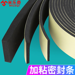 门缝密封条窗户缝隙防风胶条铝合金玻璃门窗门底防漏风推拉窗自粘