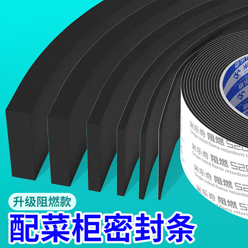 配菜柜玻璃移门密封条串串柜展柜平面玻璃防撞防漏气冷藏柜软条商用卧