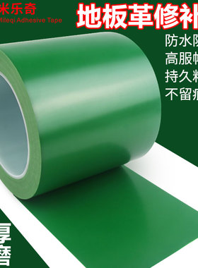 米乐奇地板革修补贴绿色PVC塑胶地砖工厂车间加厚耐磨地胶垫修复