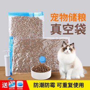 猫粮狗粮真空储存密封分装袋储粮防潮宠物猫咪狗狗粮食收纳储存袋