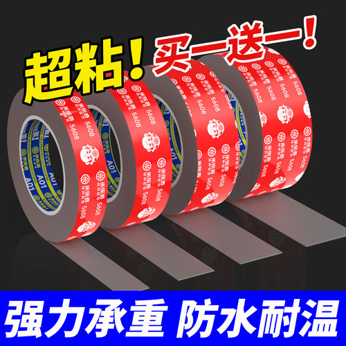 牢力贴双面贴婚纱照相框画框海报装饰画固定可暴晒车用支架ETC玻璃无胶痕粘贴贴高粘度不留痕强力海绵双面胶