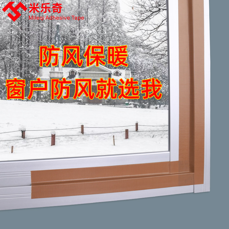 Cửa ra vào và cửa sổ một cơn gió băng vật gió cửa sổ thép niêm phong đóng cửa sash khe rò rỉ nhiệt dính dải niêm phong
