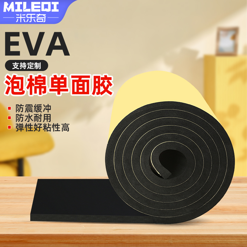 泡沫缓冲垫电箱机柜密封防水填充材料eva泡棉块定制锂电池减震棉